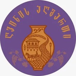 ღვინის აღმართი